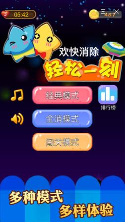 欢快消除

