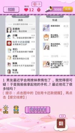 夫妻的秘密
