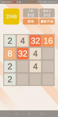 2048极速版
