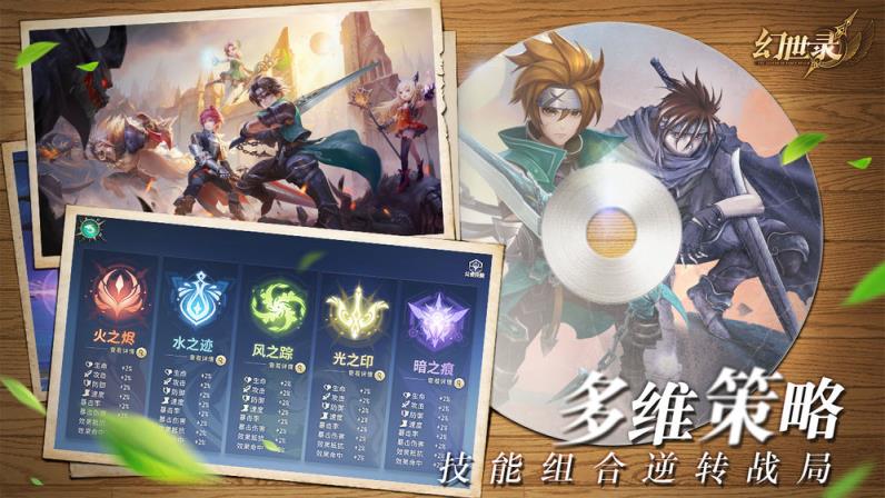 幻世录手游
