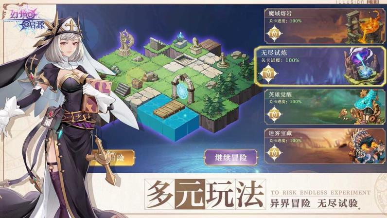 幻境启源
