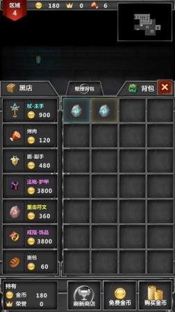 迷你地下城传奇
