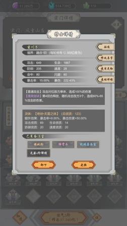 道友合成器
