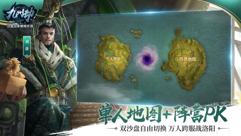 九州劫
