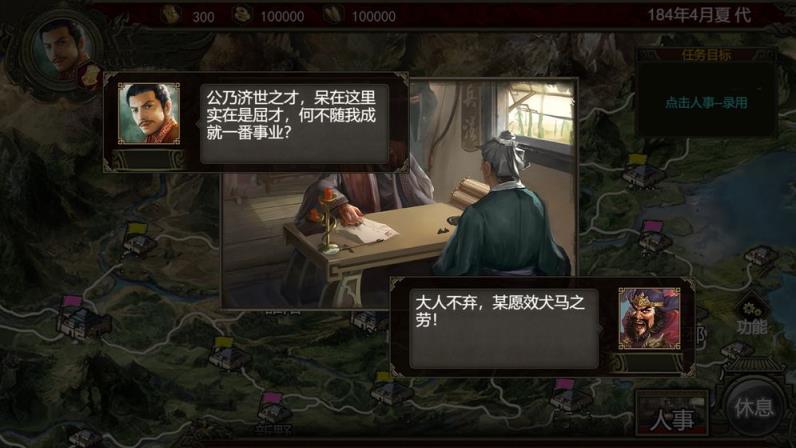 群雄时代测试服
