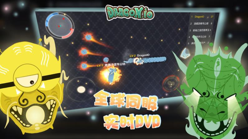 龙珠IO
