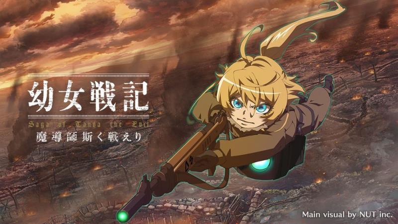 幼女战记魔导师之战
