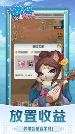 喵界异闻录官方版