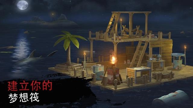 木筏2海上生存无限金币版

