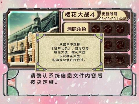 樱花大战4

