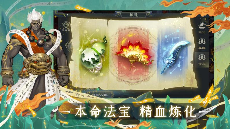 问山海修仙
