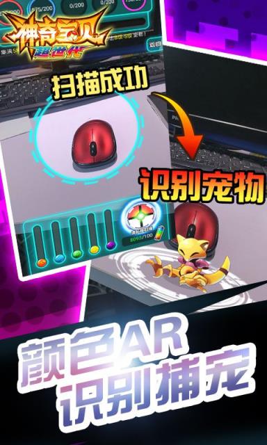神奇宝贝超世代手游
