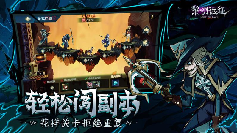 黎明远征测试服
