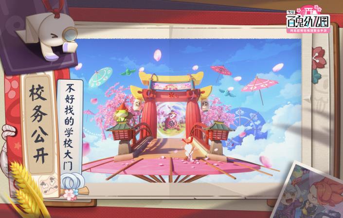 代号百鬼幼儿园
