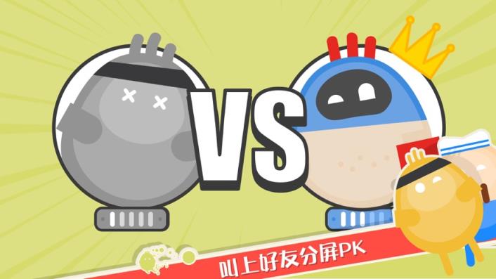 蛋蛋大乱斗
