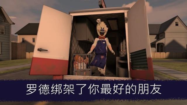 恐怖冰淇淋3无限子弹版
