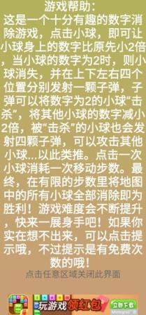 数字2的逆袭
