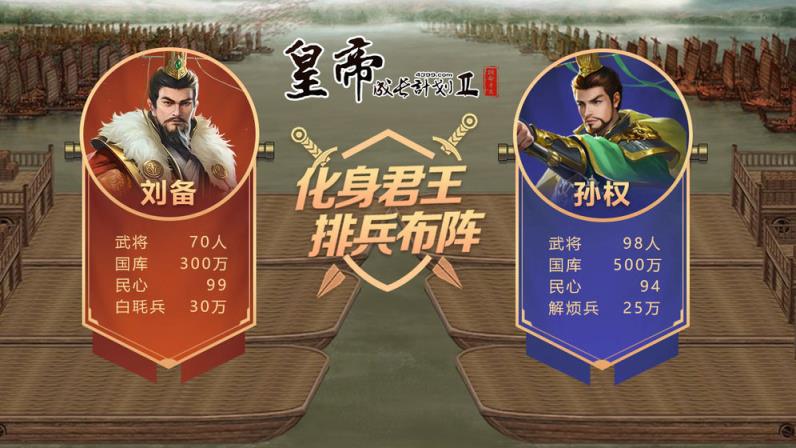 皇帝成长计划2破解版
