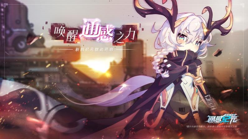 通感纪元
