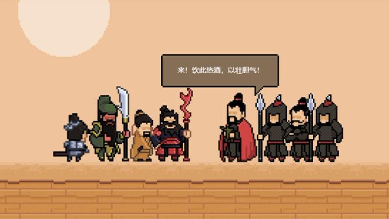 山海三国传
