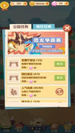 全民养恐龙
