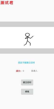 忍村

