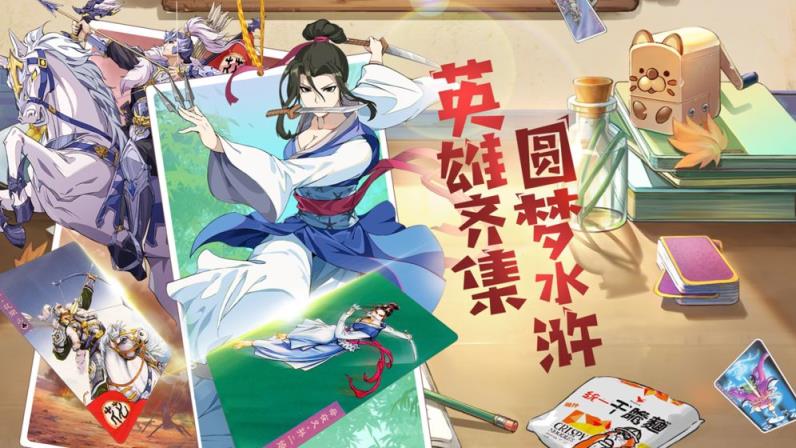 小浣熊水浒传
