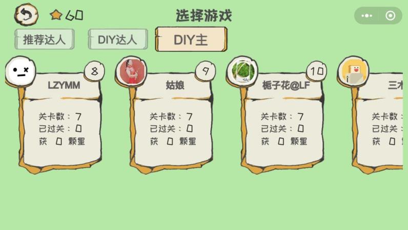 我的游戏

