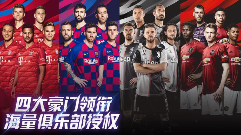网易实况足球无限黑球
