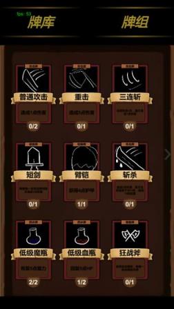 简易卡牌冒险

