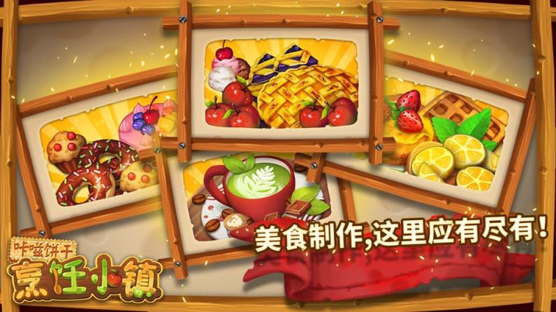 咔嗞饼干
