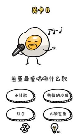 闭嘴说2和5游戏
