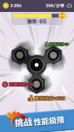 我的指尖陀螺
