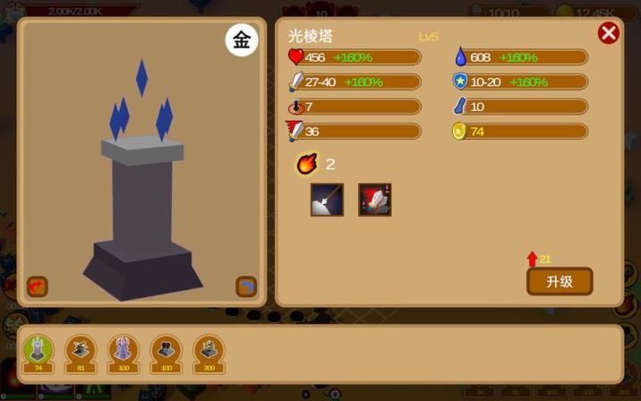 五行塔防
