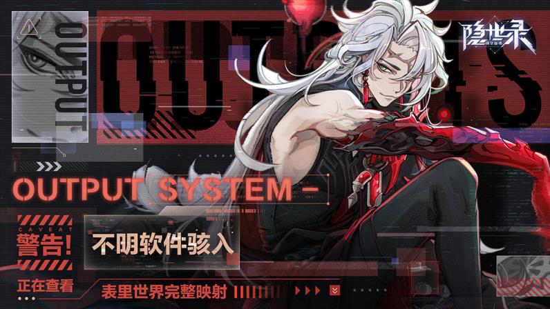 隐世录
