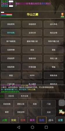 凌云江湖行
