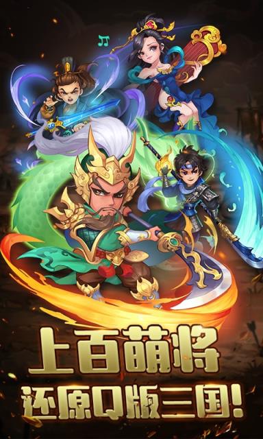 放置三国单机版
