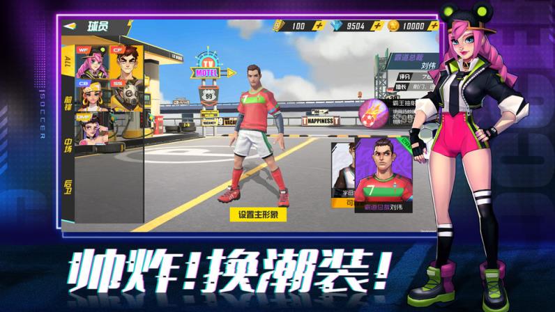热血街头足球
