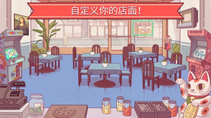 可口的披萨中文版最新版
