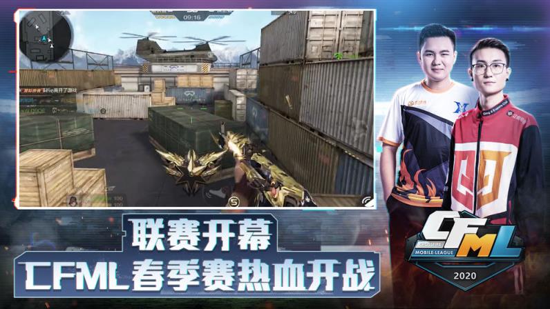 穿越火线体验服