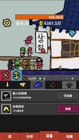 天天打怪升级破解版
