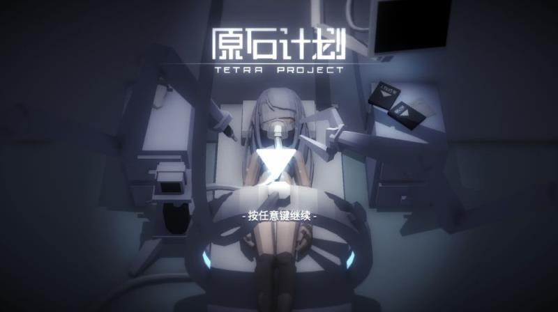 原石计划
