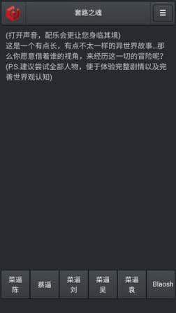 套路之魂
