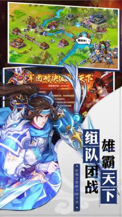 萌将风云手游
