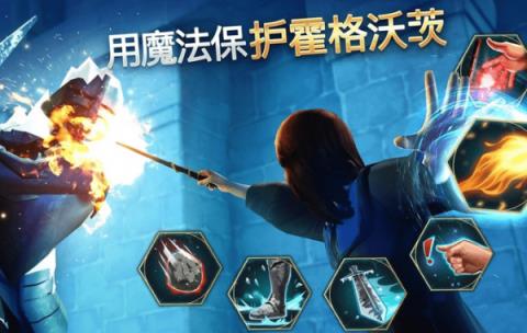 哈利波特霍格沃茨之谜2.9.2
