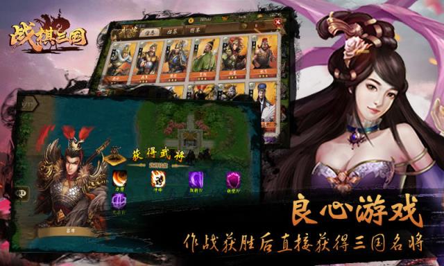 战棋三国
