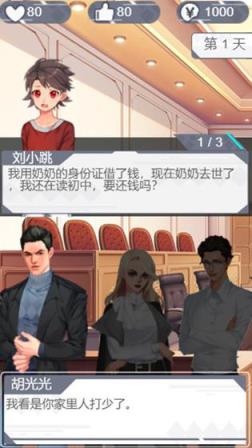 你可以永远相信胡律师
