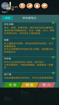 废土之城手游
