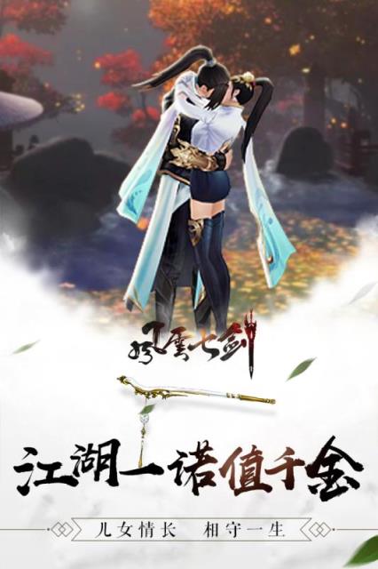 风云七剑
