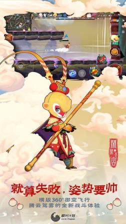 闹闹天宫
